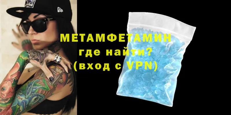 Первитин Methamphetamine  мега как войти  Люберцы  наркота 